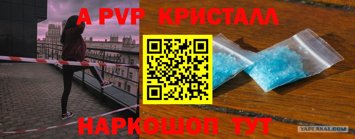Alpha PVP Crystall Корсаков