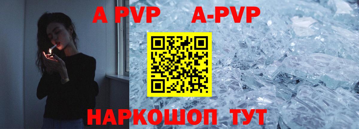 Alpha-PVP СК  Вход с VPN  A-PVP кристаллы  купить закладку  Корсаков  Alpha PVP СК 