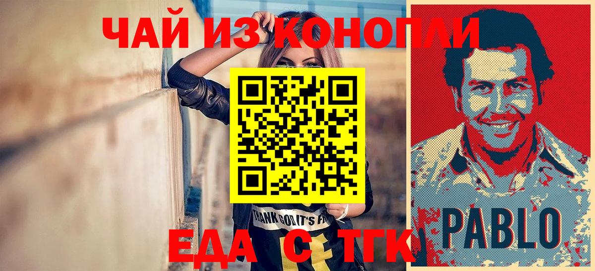 Cannafood конопля  Вход с VPN  Корсаков 