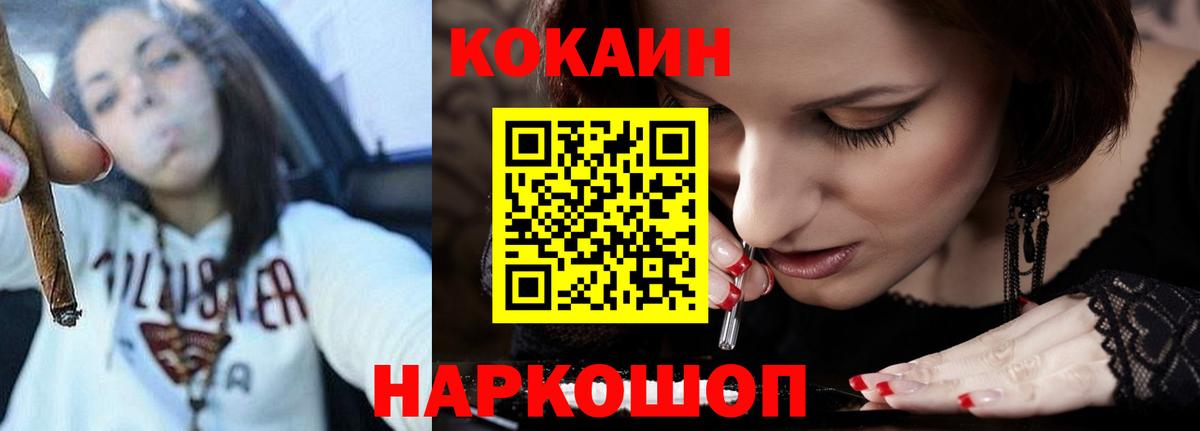 КОКАИН  Cocaine 97%  Вход с VPN  Корсаков  магазин продажи   Cocaine Эквадор 
