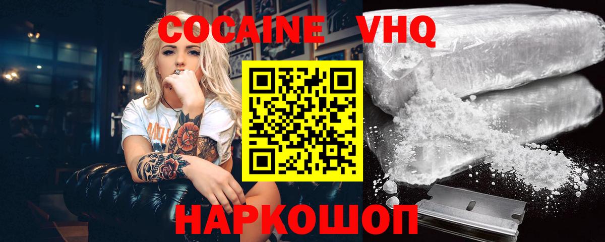 КОКАИН Fish Scale Корсаков