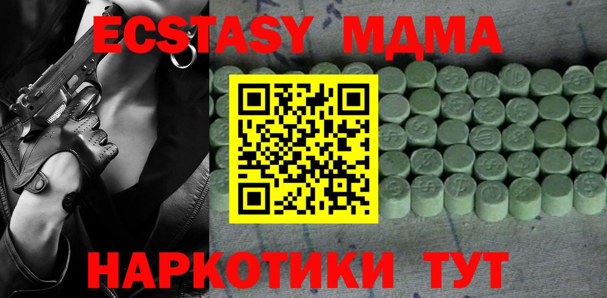 Корсаков  Ecstasy mix  Ecstasy  Вход с VPN  Ecstasy диски 