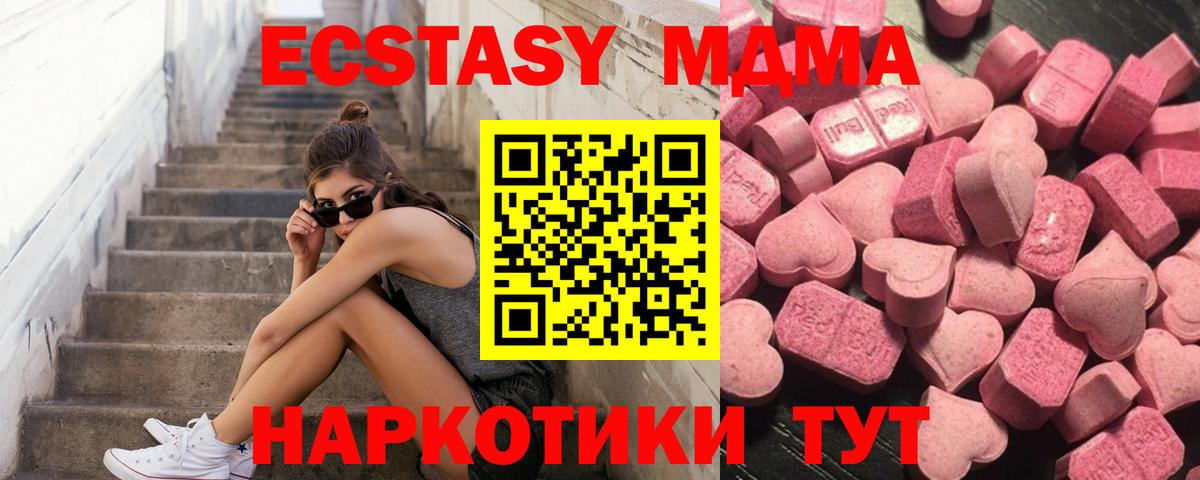 Ecstasy 280мг Корсаков