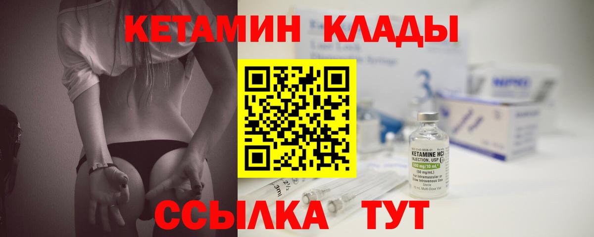 Кетамин ketamine  Вход с VPN  КЕТАМИН VHQ  Корсаков 