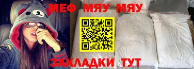 мяу мяу мука Краснодар