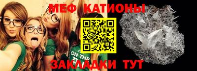 мяу мяу мука Краснодар