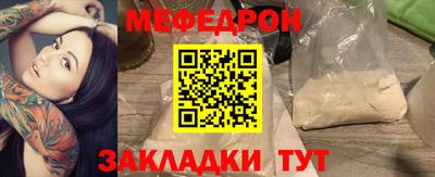 мяу мяу мука Краснодар