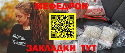 мяу мяу мука Краснодар