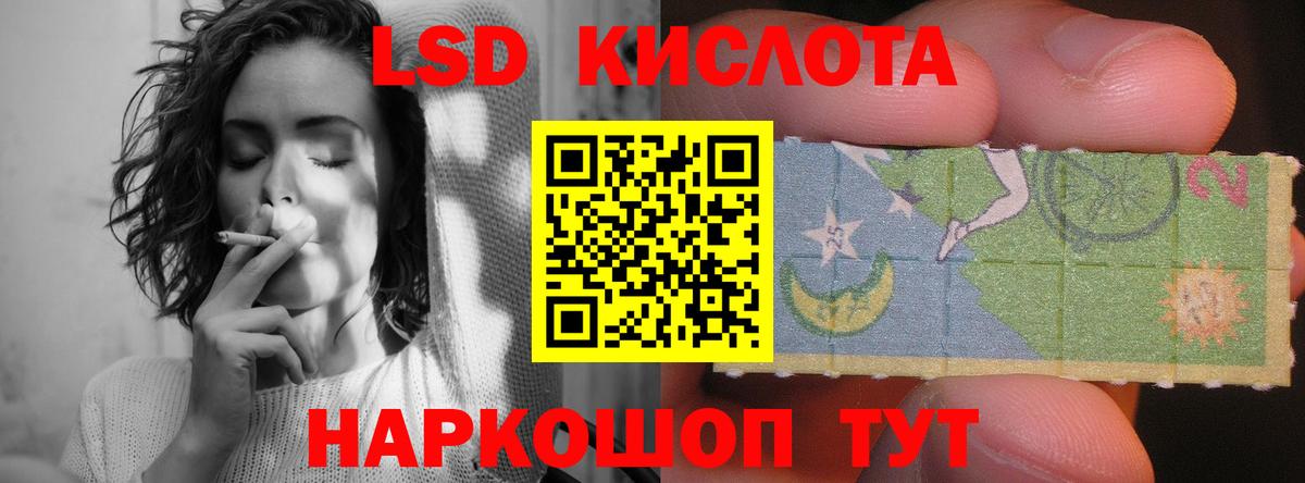 Корсаков  ЛСД экстази  Вход с VPN  ЛСД экстази кислота 