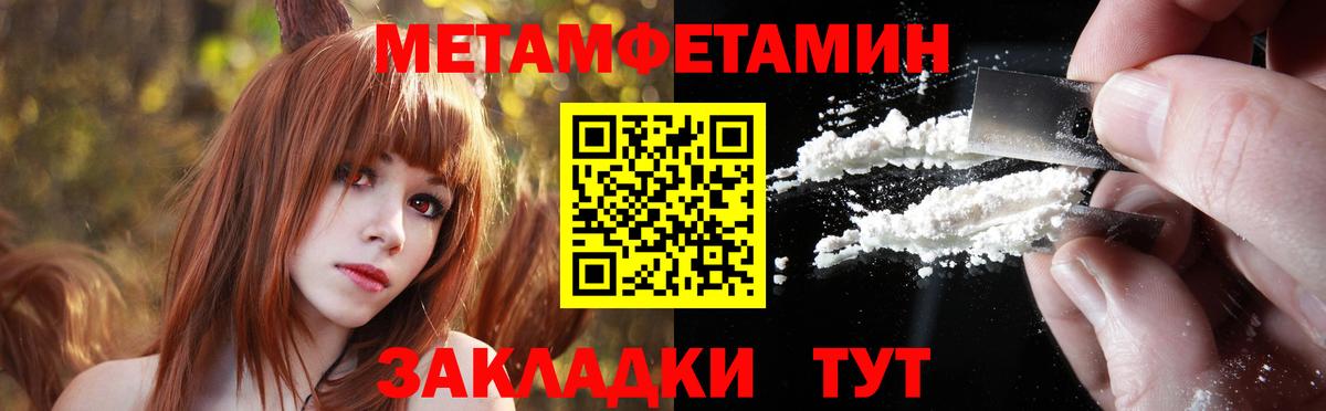 Корсаков  Метамфетамин Methamphetamine  Вход с VPN 