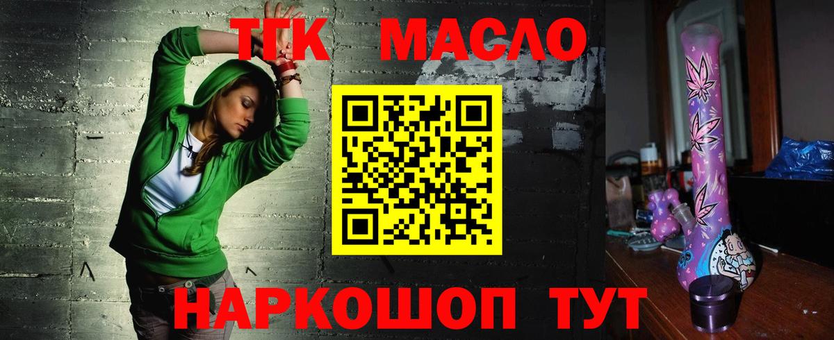 Корсаков  где можно купить   Вход с VPN  ТГК гашишное масло 